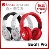 【送煲机碟】Beats Pro 录音师专业版头戴式DJ监听耳机 顺丰