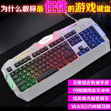 炫光X-S550 英雄联盟游戏键盘 七色彩光专业游戏竞技有线键盘套装