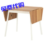 荟聚宜家 免费代购 宜家正品 IKEAPS2012翻板桌可折叠竹餐桌白色