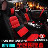 2016新款 东风日产蓝鸟座垫 全包围专用坐垫 四季通用汽车座套