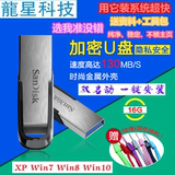包邮XP-WIN7-8.1-WIN10闪迪正品16G 装机系统u盘 双启动 金属防水