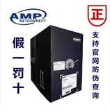 厂价安普超五类网线 正品AMP6-219586-4无氧铜305米网络工程线