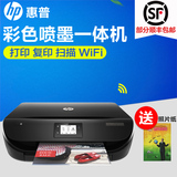 HP/惠普4538无线照片复印扫描家用彩色喷墨打印机一体机代替3548