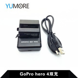 GoPro Hero4 双充充电器 电池充电器 hero4充电器 gopro配件
