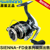 渔线轮SHIMANO/禧玛诺进口路亚轮 纺车轮SIENNA-4000FD钓鱼轮渔具