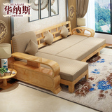 华纳斯实木沙发组合实木转角沙发实木简约榉木功能实木沙发床两用