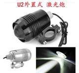 摩托车改装LED灯U2透镜大灯激光炮强光射灯三档变光爆闪超强射程