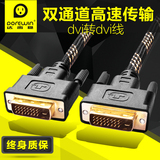 Dorewin/达而稳 DVI24+1线dvi线电脑显示器高清线视频线连接线5米