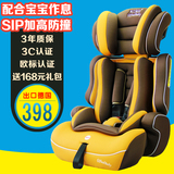 送isofix接口儿童安全座椅汽车用9月-12岁婴儿宝宝0-4车载坐椅3c