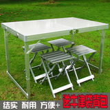 新款*户外折叠桌椅套装 铝合金折叠桌椅便携式餐桌 烧烤桌 野餐桌