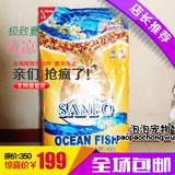珍宝猫粮15kg精选海洋鱼10个独立包装促销价  江浙沪皖包邮