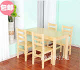 包邮全实木餐桌椅组合 家用简易松木饭桌4-6人 饭馆长方形桌定做