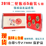 2016年生肖猴纪念币盒 钱币盒 硬币盒 猴年纪念币收藏盒 礼品盒