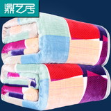 鼎艺居毛毯加厚超级好 冬季珊瑚绒毯单人双人床单单件 法兰绒毯子