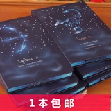 包邮 悠诺韩版创意星空十二星座记事本礼品笔记本装订式笔记本