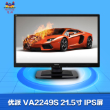 完美屏优派VA2249s 21.5寸AH-IPS广视角LED电脑液晶显示器 包邮