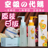 日本原装正品 芳珂FANCL无添加 纳米净化卸妆油120ML速净卸妆液乳