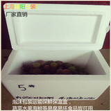 泡沫箱盒5号箱蔬菜水果海鲜保温保鲜快递打包防震包装批发
