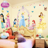 儿童房墙贴纸 卧室温馨卡通自粘壁纸超大迪士尼装饰贴画公主聚会
