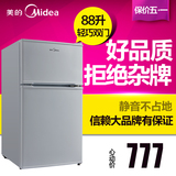 Midea/美的 BCD-88CM 双门小型冰箱两门小电冰箱家用冷藏冷冻家