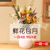 【订阅鲜花】家庭鲜花速递百合花康乃馨全国上海玫瑰花包月送花D