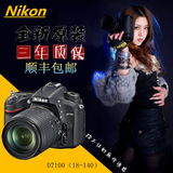 【返现30元】Nikon/尼康 D7100 单机身 18-105/18-140 VR 套机