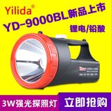 探照灯9000BL锂电手电筒可充电yilida依利达YD-9000B强光LED铅酸