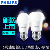 飞利浦led灯泡 E27螺口 超亮节能照明光源全能球泡6W7w白光暖白