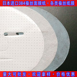 日本进口超薄羽翼隐形384蚕丝面膜纸 非压缩面膜纸 一次性diy纸膜
