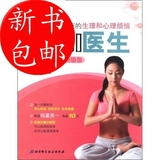 瑜珈医生：娜迪亚的哈他瑜伽（附卡片2张）/北京科学技术出版社