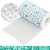 上海中亚 医用网型无纺布胶带500cm 水刺布纸底宽胶布透气低过敏