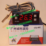 广州诚科温控 CK-002高精度温度控制器 冷 暖 恒温红光 数显12V