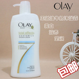 【包邮】香港Olay玉兰油牛奶美白滋润保湿清洁温和柔滑沐浴露乳