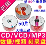 CD光盘VCD光盘MP3刻录光盘KDA空白CD-R刻录盘CD数据光碟片批发
