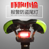 RK自行车警示灯单车配件 无线电铃遥控器报警智能尾灯山地车尾灯