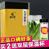 2016新茶预售安徽春茶绿茶明后黄山特级太平猴魁100g包邮罐装
