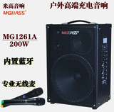 米高MG1261A/吉他弹唱音响,流浪歌手,街头卖唱音响,户外充电音箱