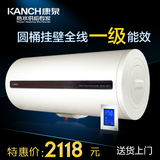 Kanch/康泉 KAX50储水式电热水器50L/升触摸 线控 半胆速热 增容
