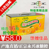 【鸿光】永兴冰糖橙湖南特产新鲜水果胜脐橙云冠冰糖橙礼盒装16枚