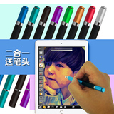 电容笔 超细头手写笔手机iphone6plus平板ipadair2绘画触屏触控笔