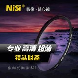 NiSi耐司UV镜40.5 49 52 58 62 67 72 77 82mm18-135佳能单反滤镜