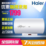 Haier/海尔 ES80H-Z3(QE) 海尔3D电热水器 100升热水器 带遥控