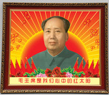 有框毛主席客厅老年像镇宅毛主席像画像毛泽东是我们心中的红太阳