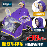 夏雨单人摩托车电动车雨衣双人头盔式透明加大加厚男女士成人雨披