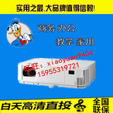 NEC NP-M402X+/M402W+投影机商务家用教育高清投影仪4200流明