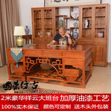明清仿古家具实木榆木中式古典书桌办公桌写台2米豪华祥云大班台
