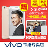 现货闪发送平板◆步步高vivo X6s全网通4G八核双卡智能手机vivox6