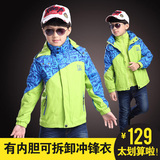 男童冲锋衣三合一大童装加厚加绒可拆卸两件套儿童春秋装男童外套