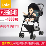 Joie巧儿宜恩丽婴儿推车轻便避震高景观儿童可坐可躺宝贝手推车