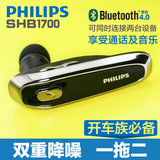 Philips/飞利浦 SHB1700/93蓝牙耳机兼容4.0无线挂耳式开车耳塞式